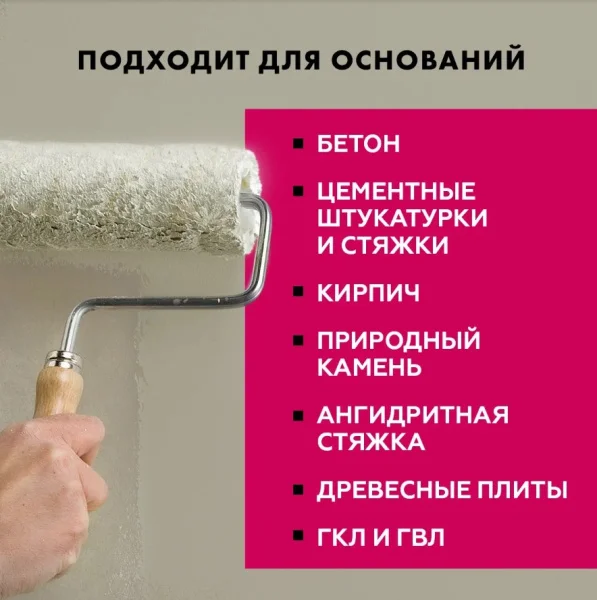 Грунтовка Церезит СТ-17 Pro морозостойкая 2,5л