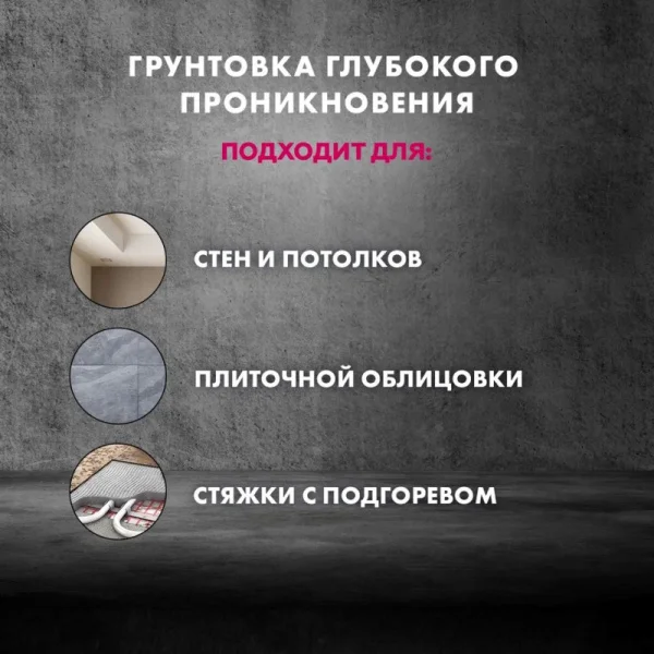 Грунтовка Церезит СТ-17 морозостойкая 5л