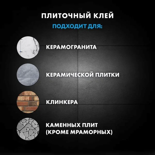 Клей для плитки высокоэластичный Церезит СМ 17 5кг