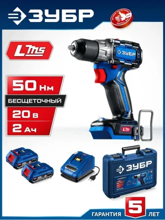 Дрель-шуруповерт аккум. Зубр Профессионал Компакт №2 DB-50-22 20В, 50Нм, 2 АКБ LMS (2Ач), кейс