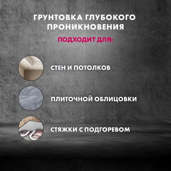Грунтовка Церезит СТ-17 5л