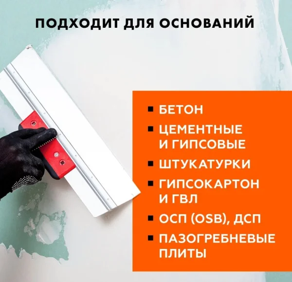 Шпаклевка финишная готовая полимерная Церезит IN 95 5кг белая