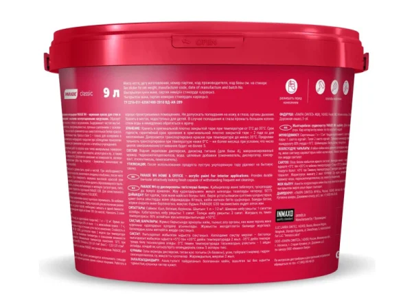 Краска акриловая Parade W4 дом и офис моющаяся матовая База А 9л