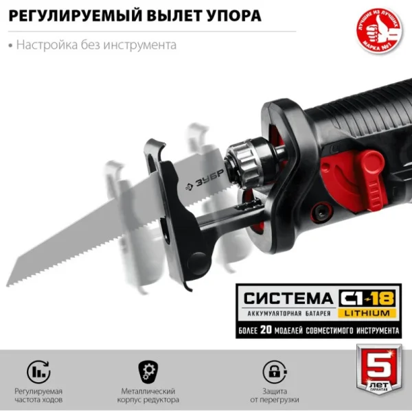 Пила сабельная аккум. Зубр СПЛ-185 18В, 180мм, С1-18, без АКБ