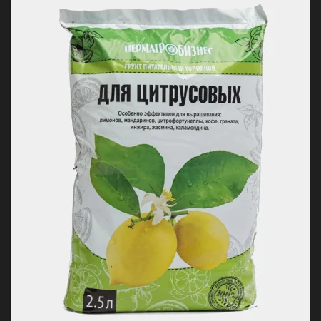 Грунт для Цитрусовых 2,5 л У9047 (ПАБ)  1 5 665
