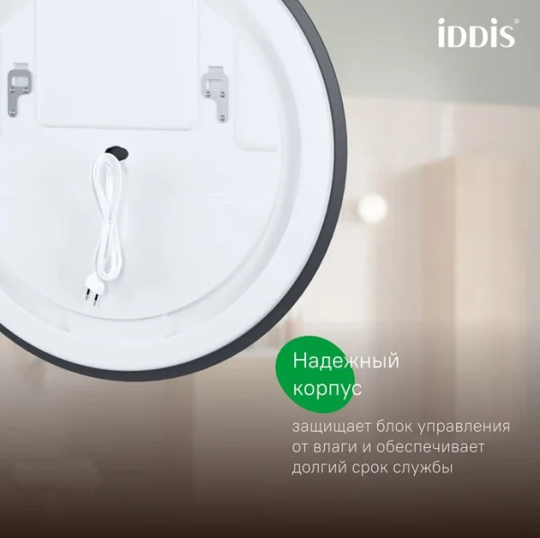 Зеркало с подсветкой IDDIS Bild BIL6000i98 60см