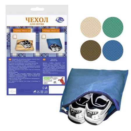 Чехол для обуви (гладкокраш) 36 32  1