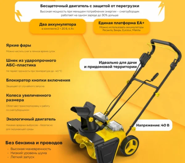 Снегоуборщик аккумуляторный Huter SGC 40-Li 70/7/113