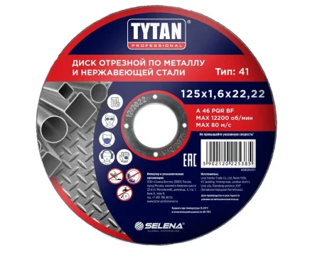 Диск отрезной по металлу 125х1,6х22,22мм 25385 TYTAN Professional  1