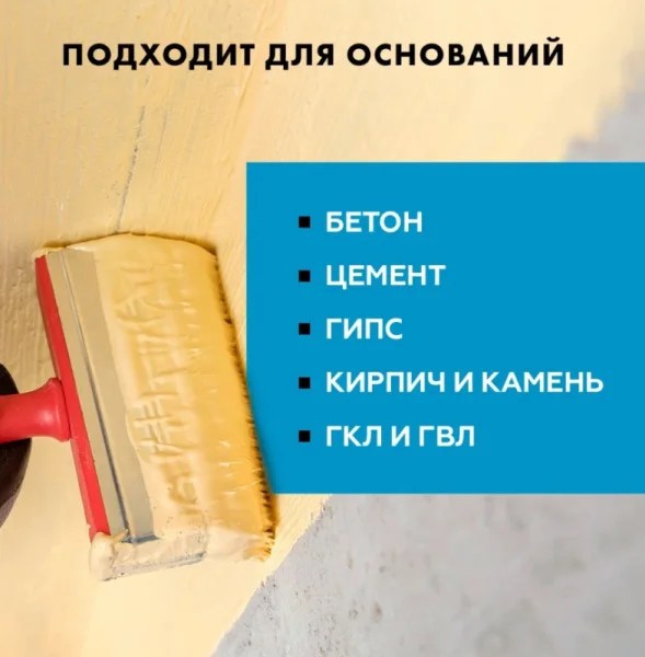 Гидроизоляция эластичная полимерная Церезит CL 51 1,4кг