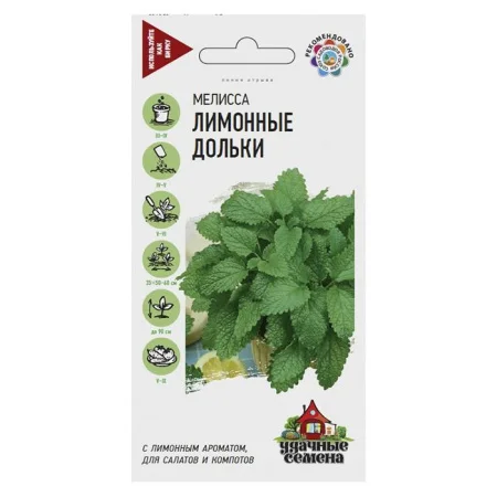 Мелисса лекарственная Лимонные дольки  0,1 г Уд. с. (Гавриш) Б1395  1 10