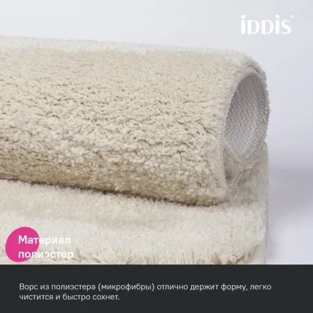 Коврик д ванной  Base  70х120см микрофибра бежевый BSQL01Mi12IT (Iddis)  1