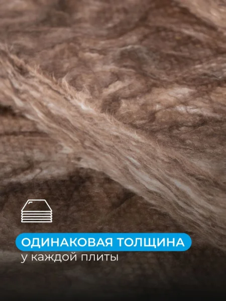 Утеплитель АкустиКНАУФ 50х610х1230 мм/12 м² /16 плит