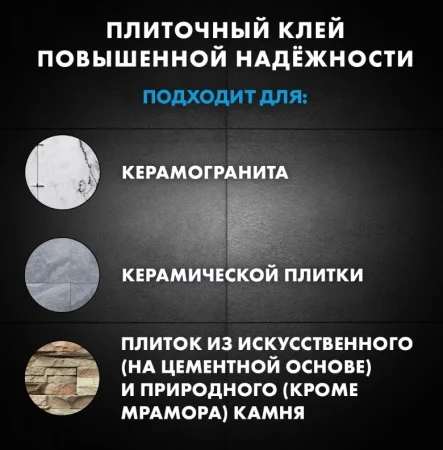 Клей для плитки эластичный Церезит СМ16 5кг