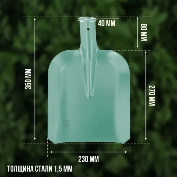 Лопата совковая ЛСП Грядково без черенка