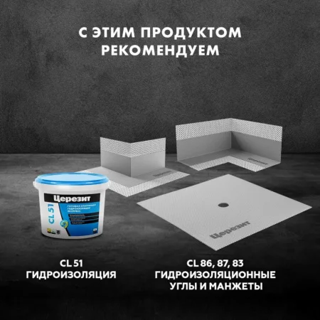 Лента водонепроницаемая для герметизации швов Церезит CL 152 10 м