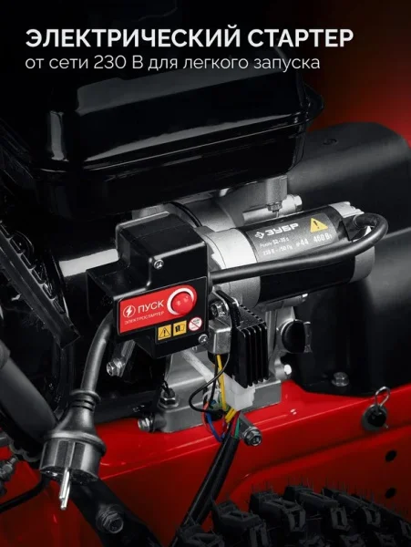 Снегоуборочная машина бензиновая Зубр СМБ-7-72 Э 72см