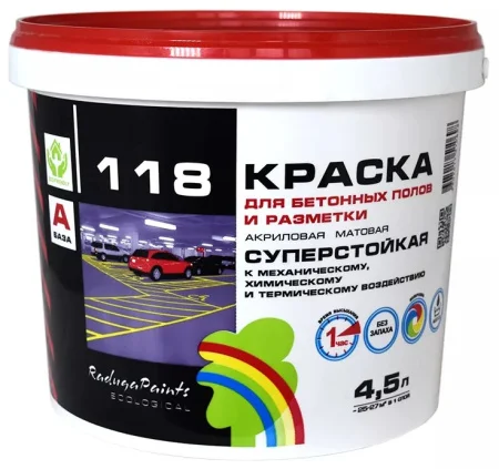 Краска ВДАК Радуга 118 для бетонных полов и разметки база А 4,5л  1 3