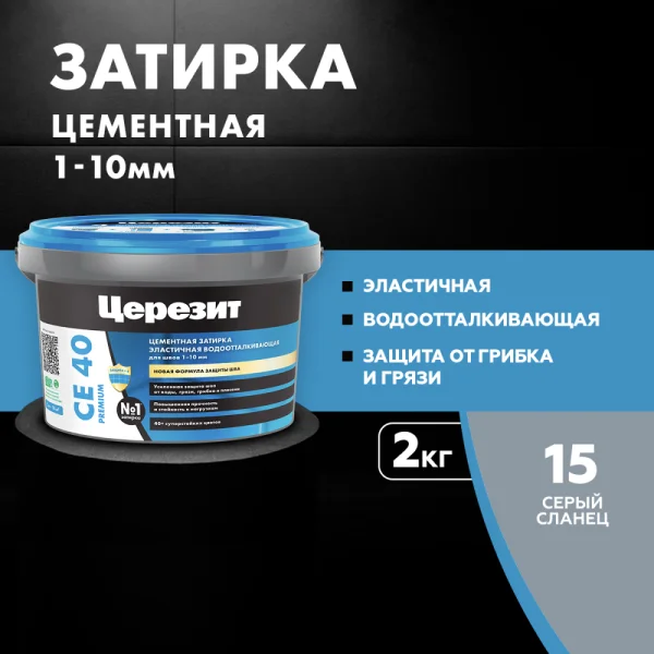 Затирка для швов эластичная Церезит СЕ 40 Серый сланец 2кг