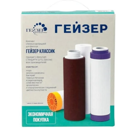 Комплект картриджей К-2 к стационарному фильтру (для мягкой воды) 50082 (Гейзер) *1