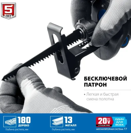 Пила сабельная Зубр Профессионал SPB-180-41