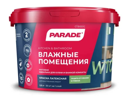 Краска латексная для кухни и ванной 2,5 л PARADE W100 влагостойкая матовая База А 0005902  1 144