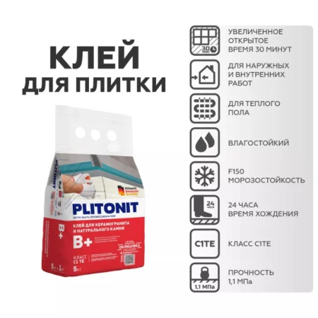 Клей для плитки и керамогранита Plitonit "B+" 5кг 5003 *1/48