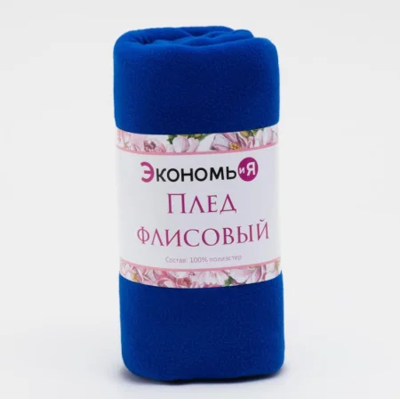 Плед "Экономь и Я" 130х150см василек 160 г/м2 100% п/э 6478712 *1/10