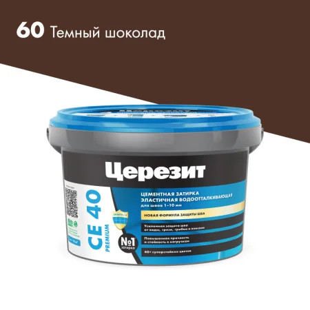 Затирка для швов эластичная Церезит СЕ 40 Темный шоколад 2кг Затирка для швов эластичная Церезит СЕ 40 Темный шоколад 2кг