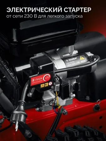 Снегоуборочная машина бензиновая Зубр СМБ-7-72 Э 72см