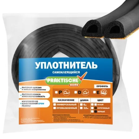 Уплотнитель для окон дверей  Praktische  D 12м черный 9х8мм  1 3