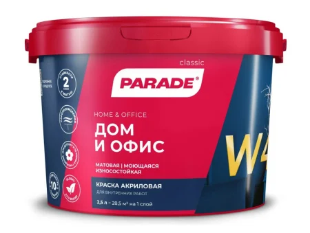 Краска акриловая для дома и офиса 2,5л PARADE W4 база С моющаяся матовая 0005871  1 144