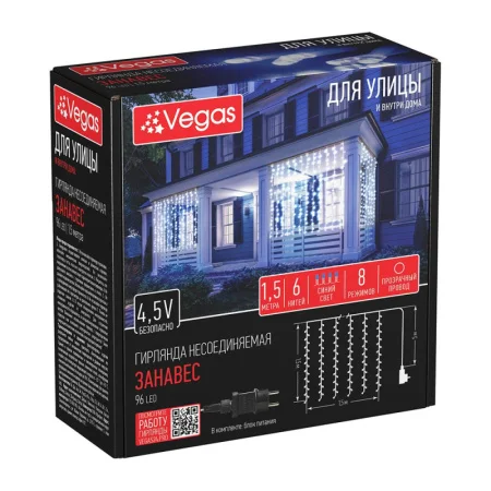 Электрогирлянда VEGAS "Занавес" 96 синих LED ламп, прозрачный провод, 6 нитей, 1,5*1,5 м, 8 режимов,