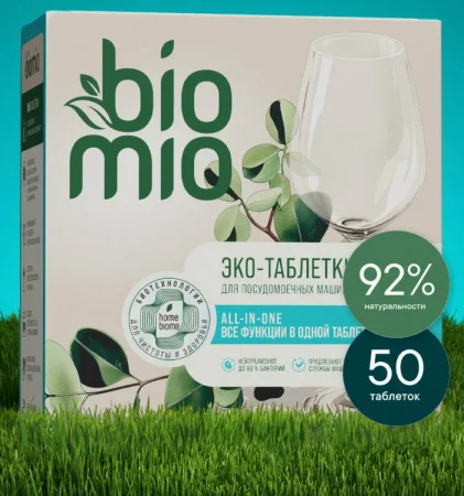 Таблетки д ПММ Biomio  Эвкалипт  50 шт. (16 г.)  1