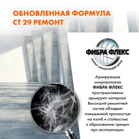 Штукатурка цементная Церезит CT29 и ремонтная шпаклевка 5кг