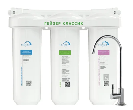 Водоочиститель бытовой Гейзер Классик трехступенчатый с краном для жесткой воды (Гейзер) 11044  1