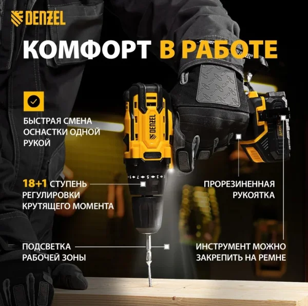 Дрель-шуруповерт аккумуляторная Denzel CDL-12-02BM 26105 Li-Ion 12В