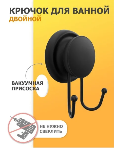 Крючок двойной Fora GRAFIT FOR-GRA053