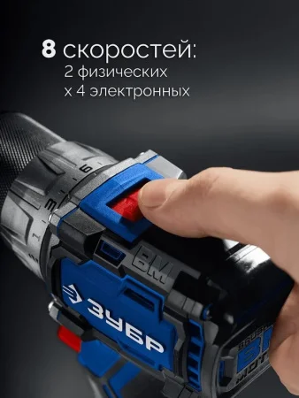 Дрель-шуруповерт аккум. Зубр Профессионал Компакт №1 DB-50 20В, 50Нм, без АКБ LMS