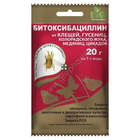 Инсектицид Битоксибациллин 20 г (ЗАС)