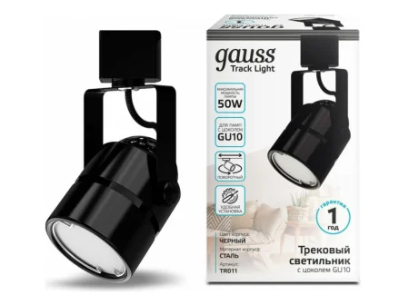 Светильник трековый однофазный GU10 220V IP20 цилиндр 60 145мм черный (Gauss) 1 50