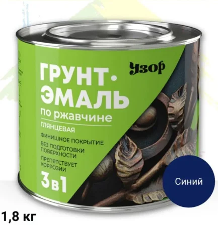 Грунт-эмаль 3 в 1 по ржавчине Узор Синяя (глянц) фас 1,8кг
