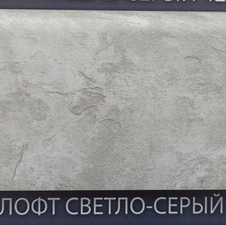 438 Угол наружный Комфорт Классик Софт 80мм Лофт светло серый (2шт блистер)  1