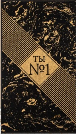 Полотенце махровое Этель  №1  50х90см, 100% хлопок, 420гр м2 7166958  1