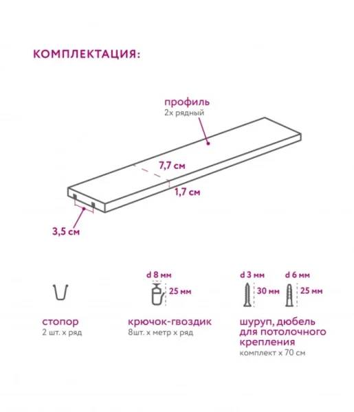 Шина потолочная 00000594 двухрядная 3,2м