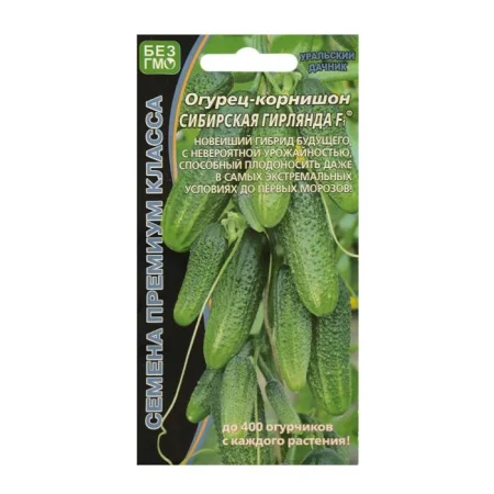 Огурец Сибирская Гирлянда F1 5 шт. (УД)