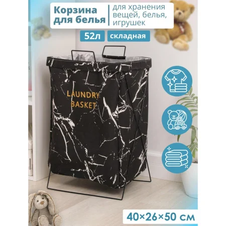 Корзина д белья  Монро  40×26×50см цвет чёрный 5477689 (Доляна)  1