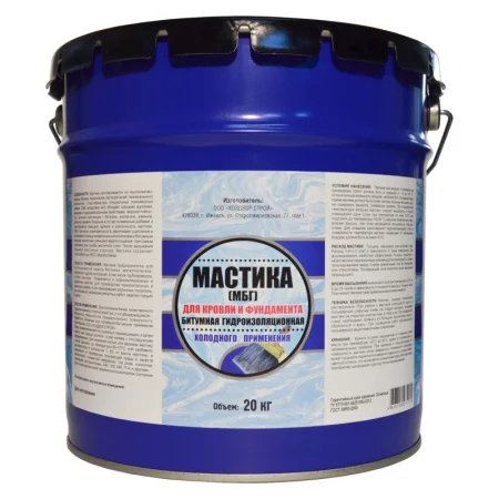 Мастика  Битумная Гидроизоляционная МБГ, ХозДвор 1шт=20кг