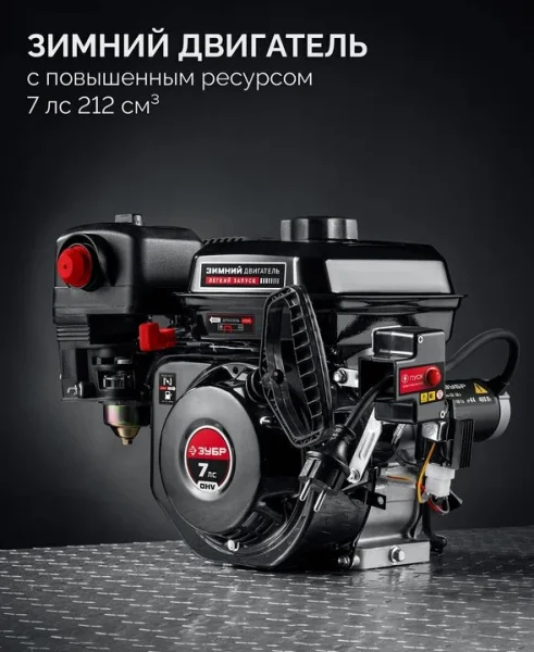 Снегоуборочная машина бензиновая Зубр СМБ-7-72 Э 72см