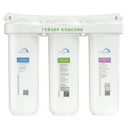 Водоочиститель бытовой Гейзер Классик трехступенчатый без крана для жесткой воды (Гейзер) 11066 *1